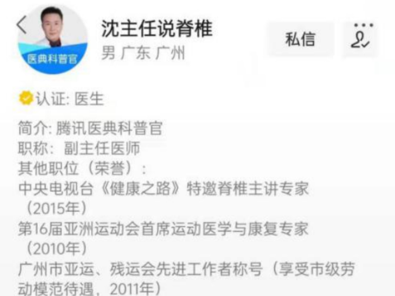 沈主任的简介1192.jpg