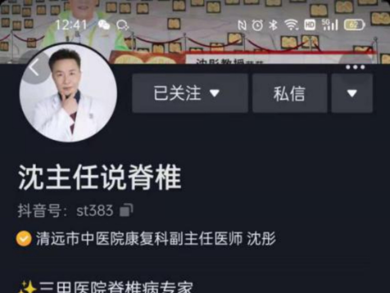 沈主任的简介1183.jpg