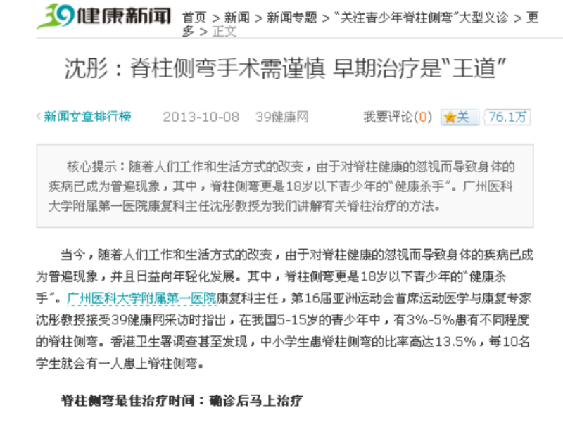 沈主任的简介2240.jpg