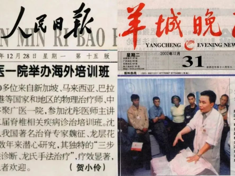 沈主任的简介1408.jpg